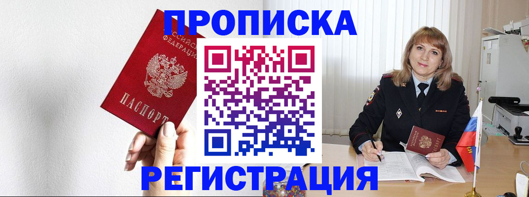 временная регистрация надежно в Наро-Фоминске