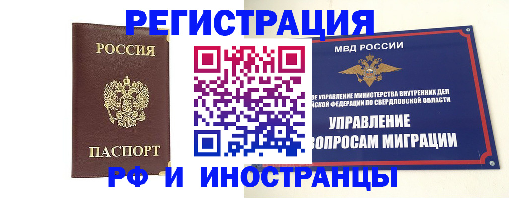 временная регистрация госуслуги в Наро-Фоминске
