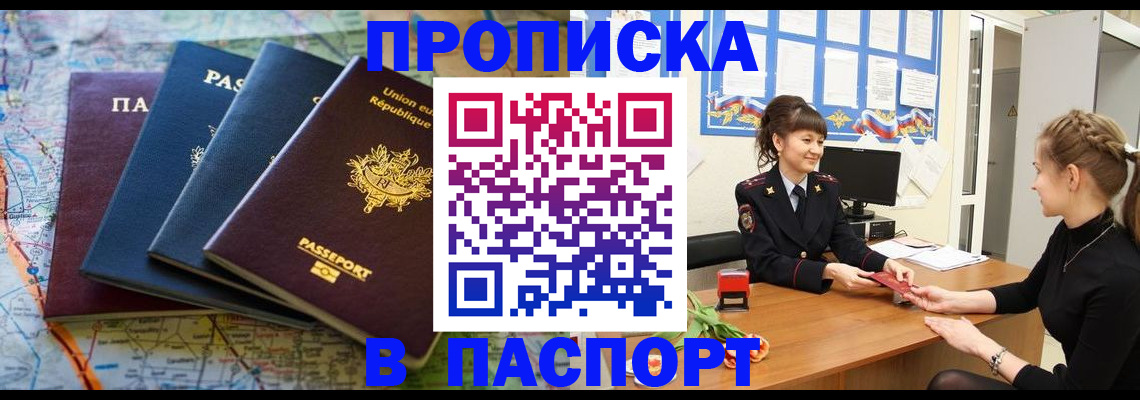 временная регистрация гарантия в Наро-Фоминске