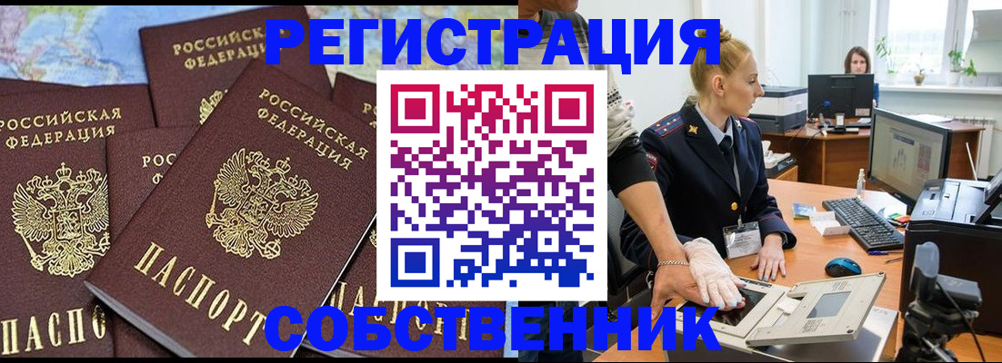 временная регистрация гарантия в Наро-Фоминске