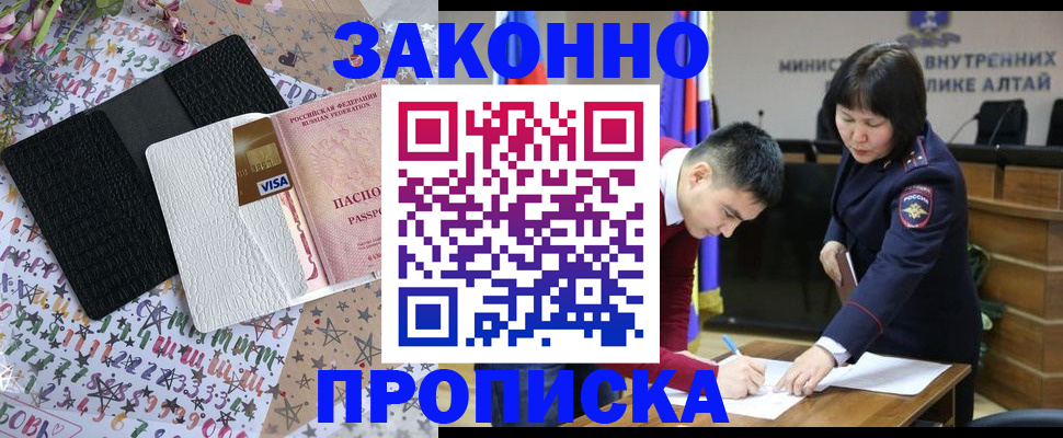 прописка для школы в Наро-Фоминске