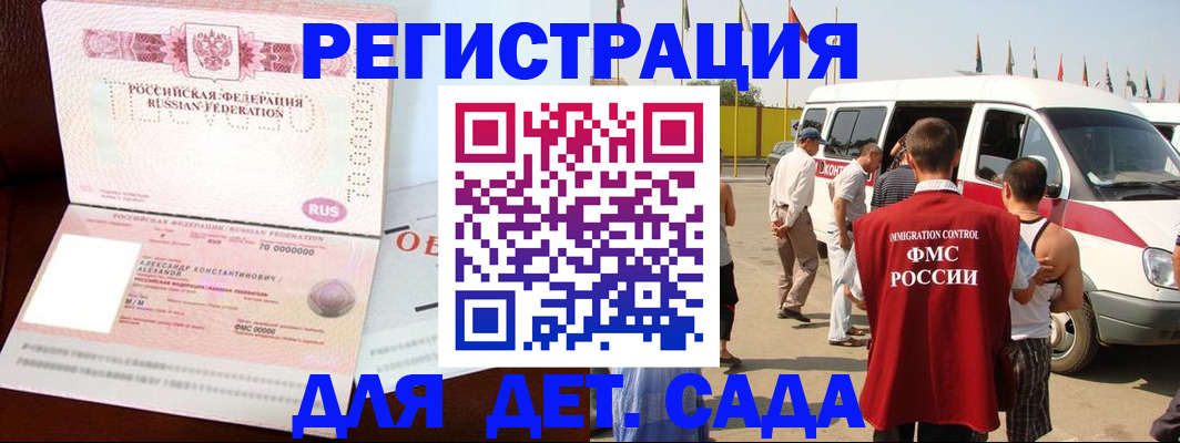 временная регистрация госуслуги в Наро-Фоминске